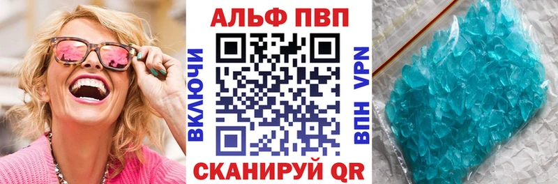 Alpha PVP Соль  Пересвет 