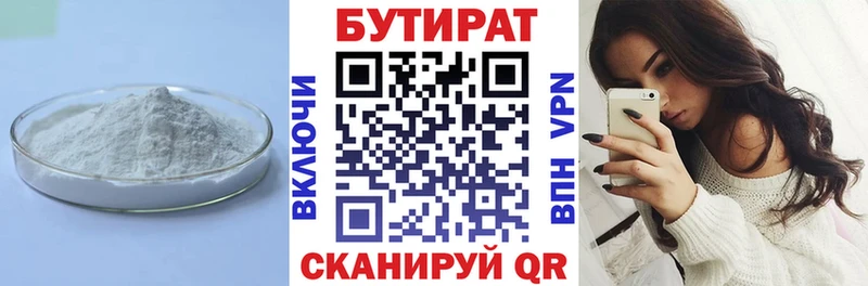 Бутират вода Пересвет