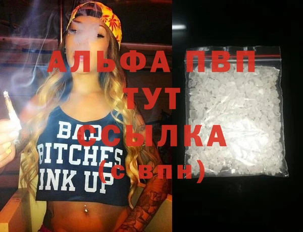 альфа пвп Вязники