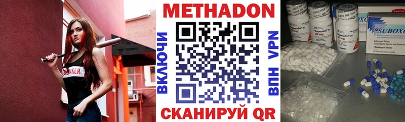 закладка  Пересвет  МЕТАДОН VHQ 